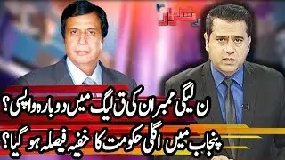 Takrar with Imran Khan - Ch Pervaiz Elahi Special Interview - 20 November 2017 | Express News