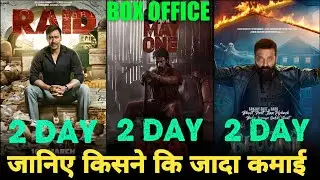 RAID 2 2nd Day Box Office Collection | THE BHOOTNII 2nd Day Collection | RETRO 2nd Day Collection