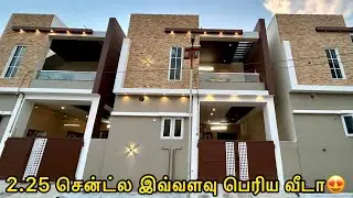 சின்ன இடத்துல பெரிய வீடு😳 East Facing 3BHK Duplex House for Sale ☎️9600632023