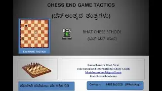 Theory of Blockade |  Chess Endgame in Kannada
