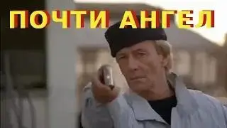 ALMOST AN ANGEL | full movie in Russian | Comedy, Drama | ПОЧТИ АНГЕЛ | Пол Хоган, Линда Козловски