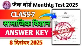 Class 7 Social Science Monthly Test Answer Key | 8 December 2025 Monthly Test | Class 7 Rail Test 