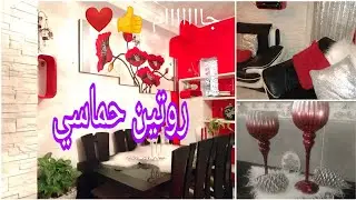 روتين. حماسي💪 من الصبح🌞 لليل🌑مشاهدة ممتعة ومتنسوش جااااااام 👍
