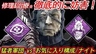 【DBD】ナイトなら