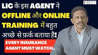 Best Example given by LIC Agent in Offline and Online Training!| HINDI | BITV