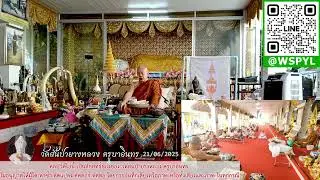 จำบุญที่ได้สร้างพระพุทดธ อิติปิโส ภควา เกิดปิติสุข