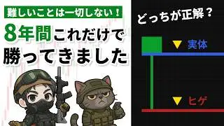 【これで迷わない】水平線とダウ理論だけのシンプル手法を完全解説！
