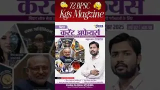 &ldquo;72th BPSC में Selection चाहिए? ये Magazine है Secret Weapon!&rdquo;||#bpsc #shorts #trending viralshorts