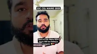 How to Qualify Computer in SSC CGL MAINS 2025🔥| #ssccgl2025 #cglmains2025 #chslmains2025