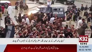 Breaking News: Clash Outside Karachi Press Club Police Baton-Charge on Rally Participants | K92 News