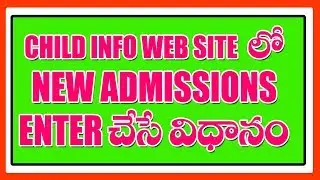 CHILD INFO HOW TO ENTER NEW ADMISSIONS IN CHILD INFO WITHOUT ERRORS