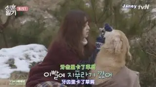 170310[中字]  新婚日記- 惠善被寵壞的寵物狗被騙走了