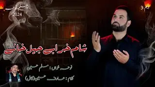 Zakir Muslim Hussain||Sham Haraby jilhany de tyary trrorry||شام خرابے جیلخانے دی تیارے ترورے 2024
