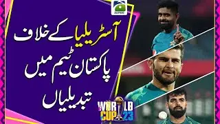 Pakistan team changes against Australia | Pakistan vs Australia | ICC WC 2023