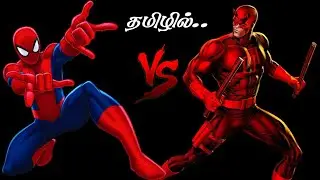 Spiderman vs Daredevil in Tamil