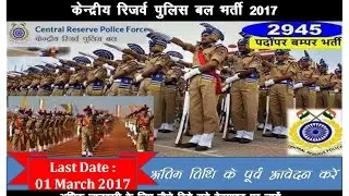 Army Special Govt Jobs Notification 2017