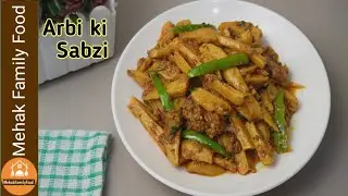 Arvi/Arbi ki Sabzi | अरेबिका की सब्जी कैसे बनाये | اروی کی سبزی بنانے کا طریقہ | Mehak Family Food