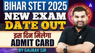 Bihar STET Exam Date 2025 | Bihar STET Admit Card 2025 | Bihar STET 2025 Notification