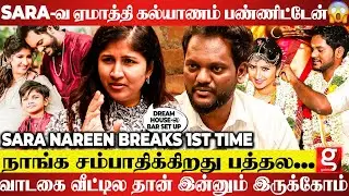 Sara😢 Loan, Credit Card, தனிக்குடித்தனம்💔 குழந்தை பிறந்த அப்பறம் தான் எல்லாம் புரிஞ்சது 🥹Nareen