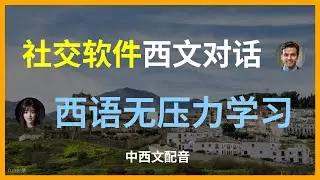西语社交软件聊天攻略｜评论区互动技巧。掌握西语网络社交｜表情包+流行语完全指南。西语网络交友必学｜社交平台实用对话。最IN西语社交表达｜从线上聊天到线下约见。最火西语网络流行语。西语社交平台聊天指南