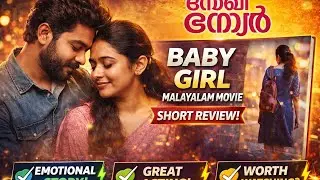 BABY GIRL Malayalam Movie &ndash; Short Review | Full Explanation | Honest Opinion @thereviewlibrary2412