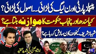Conspiring Against Shahbaz Govt? Irshad Bhatti&rsquo;s Strong Criticism | On The Front With Kamran Shahid