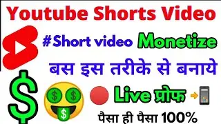 Youtube Monetization Explained in Hindi | how to make money with youtube shorts