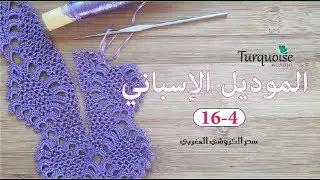 جلابة مغربية و قفطان بموديل كروشي و عقيق  كريستال و أحجار صدر و أكمام من الموديل الإسباني 16 4