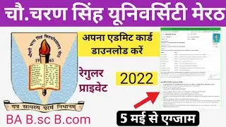 ccsu admit card 2022 kaise download kare | ccs university BA B.sc B.com M.A M.com admit card 2022