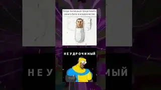 НЕПОБЕДИМЫЙ ОМНИ-ЧЕЛОВЕК СМЕШНЫЕ КОМИКСЫ РУССКИЕ МЕМЫ #shorts