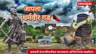 Visit Dharmveergad | untold story of Chatrapati Sambhaji Maharaj #dharmveergad #history