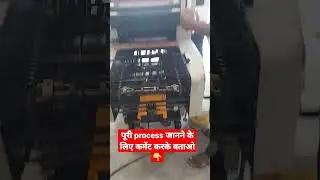 Card, Banner, poster printing Machine working process| प्रिंटिंग मशीन की संपूर्ण जानकारी कमेंट 👇
