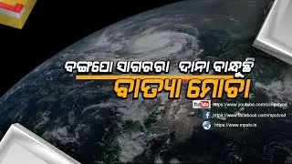 Cyclone Mocha Live Update May-5-2003 | MPX TV