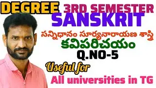 Degree 3rd sem Sanskrit||Q.No-5|| Compulsory 5marks@Myteachingtalkies #sanskrit #yt #study
