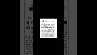 Rajsthan s.i bharti Big update #alokraj #shorts #news #subinspector #trending #rpsc #rajsthanpolice