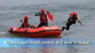 Live: The largest flood control drill ever in Hubei湖北有史以来最大规模防洪演练