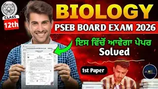 PSEB Biology Paper Class 12th 2026 | Final Biology Paper 2026 Solved | Class 12th Biology Exam 2026