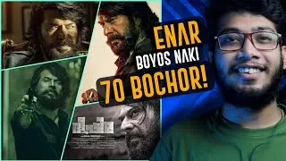 Bheeshma Parvam Movie Review | Biswash Kora Mushkil!