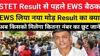 Bihar STET 2025 Result | STET Answer Key 2025 | Bihar STET Result Update 