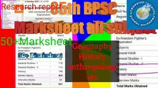65th Bpsc marksheet All subject optional marksheet