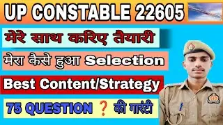 UP POLICE CONSTABLE/Preparation for 75 QUESTION started/BEST CONTENT/#upppolice #brahmosclasses