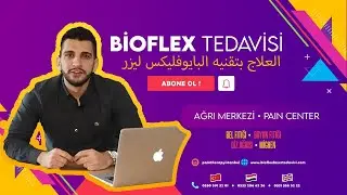 BEL FITIĞI AMELİYATSIZ TEDAVİ -BİOFLEX علاج فتق أسفل الظهر بدون تدخل جراحي - العلاج بالبايوفلكس ليزر