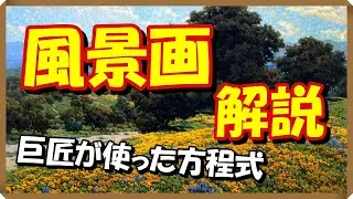 基礎の基礎　才能なくても技は盗める！