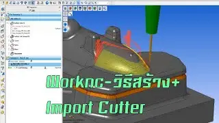 Worknc-Create and import cutter(วิธีสร้างCutterพิเศษ)Tips & Tricks#worknc
