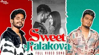 Sweet Palakova Full video Song | Sekhar Master | Ravi Peetla |  Kanha Mohanty | Nikki George