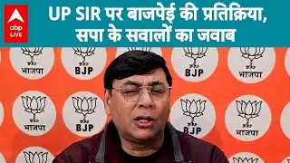 SIR Controversy: UP SIR पर Bajpai की प्रतिक्रिया, सपा के सवालों का जवाब! |ABPLIVE