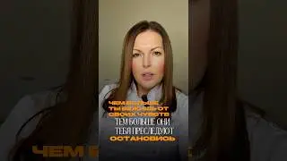 Чем больше ты бежишь от своих чувств&hellip;.