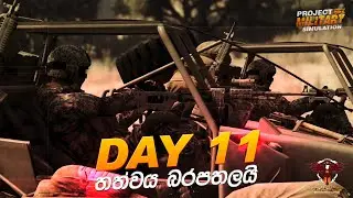 PROJECT UNION OPS Military Simulation Day 11 | as Pvt. JANAKA