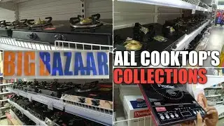Big Bazaar all cooktop collection with price | big bazaar gas stove offer