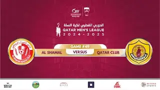 AL SHAMAL vs QATAR CLUB QATAR BASKETBALL MEN'S LEAGUE 2024-2025 - الدوري القطري لكرة السلة